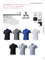 ユニフォーム ataa2026s049