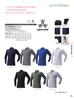 ユニフォーム ataa2026s051