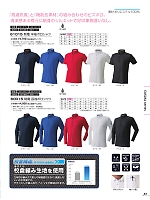 ユニフォーム ataa2026s053