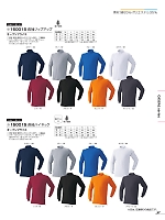 ユニフォーム ataa2026s057