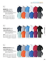 ユニフォーム ataa2026s059