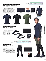 ユニフォーム ataa2026s067