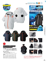 ユニフォーム ataa2026s097