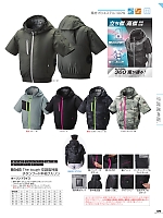 ユニフォーム ataa2026s109