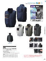 ユニフォーム ataa2026s111