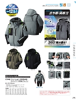 ユニフォーム ataa2026s113