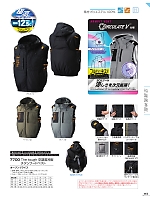 ユニフォーム ataa2026s115