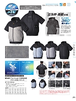 ユニフォーム ataa2026s121