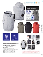 ユニフォーム ataa2026s125