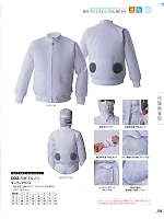 ユニフォーム ataa2026s133