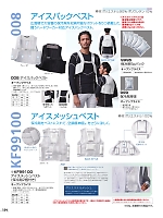 ユニフォーム ataa2026s134