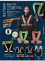 ユニフォーム ataa2026s135