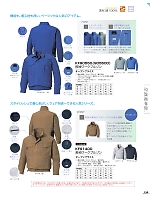 ユニフォーム ataa2026s139