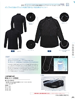 ユニフォーム ataa2026s141