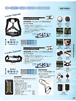 ユニフォーム ataa2026s147