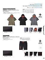 ユニフォーム ataa2026s163