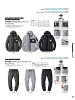 ユニフォーム ataa2026s167