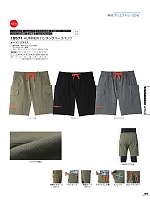 ユニフォーム ataa2026s169