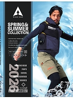 ユニフォームカタログ表紙1