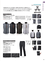 ユニフォーム49 53022 ピンソニック防寒パンツ