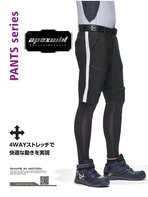 アタックベース ATACK BASE,80171 冷感ストレッチレイヤードパンツの写真は2025最新オンラインカタログ13ページに掲載されています。