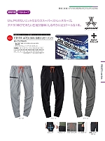 2025 春夏物「ATACK BASE（アタックベース） WEB限定商品」のカタログ6ページ(atae2025s006)