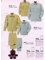 6417 長袖ジャケットのカタログページ(bigb2009s010)