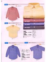 365 長袖シャツのカタログページ(bigb2009s074)