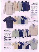 665 長袖シャツのカタログページ(bigb2009s086)