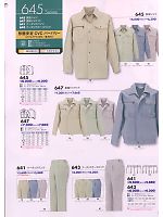 2022 年間物「Bigborn 仕事服続本」のカタログ98ページ(bigb2009s098)