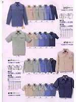 615 長袖シャツのカタログページ(bigb2009s104)