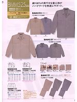 BMM527 長袖ジャケット(12廃番)のカタログページ(bigb2009s124)