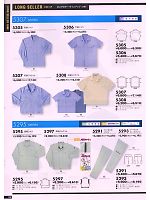 5295 長袖シャツのカタログページ(bigb2009s129)