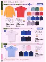 206 半袖ポロシャツのカタログページ(bigb2009s133)