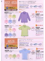 HUS26 半袖ポロシャツのカタログページ(bigb2009s136)