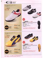GW31 安全靴(セーフティーシューズ)のカタログページ(bigb2009s154)