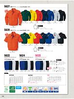 5627 長袖ジャケットのカタログページ(bigb2014s010)