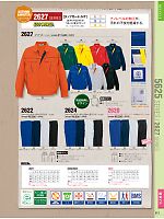 2627 ジャケットのカタログページ(bigb2014s011)