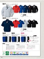 5617 長袖ジャケットのカタログページ(bigb2014s014)