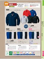 2025-26 年間物「Bigborn 仕事服続本」のカタログ15ページ(bigb2014s015)