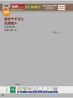 ユニフォーム bigb2014s020