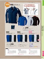 2025-26 年間物「Bigborn 仕事服続本」のカタログ21ページ(bigb2014s021)