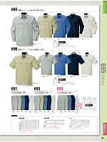 695 長袖シャツのカタログページ(bigb2014s023)