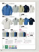 ビッグボーン ｂｉｇｂｏｒｎ,698,半袖ジャケットの写真は2014最新カタログの24ページに掲載しています。
