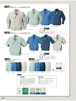 2022 年間物「Bigborn 仕事服続本」のカタログ28ページ(bigb2014s028)