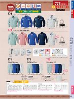 2025-26 年間物「Bigborn 仕事服続本」のカタログ43ページ(bigb2014s043)