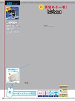 ユニフォーム bigb2014s048