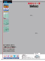 ユニフォーム bigb2014s102