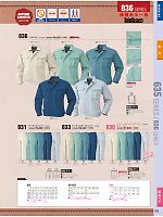 ユニフォーム bigb2014s105