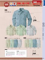 ユニフォーム bigb2014s107